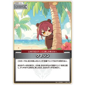 画像: 【hEB01】クマリン【U】
