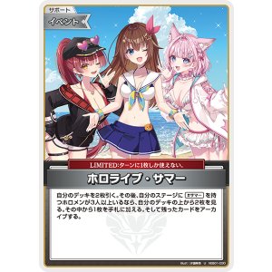 画像: 【hEB01】ホロライブ・サマー【U】