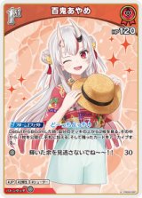 画像: 【hEB01】百鬼あやめ【U】