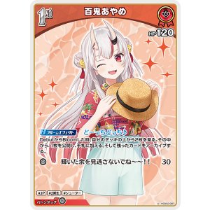 画像: 【hEB01】百鬼あやめ【U】