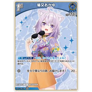 画像: 【hEB01】猫又おかゆ【U】