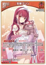 画像: 【hEB01】宝鐘マリン【U】