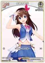 画像: 【hEB01】ときのそら【C】