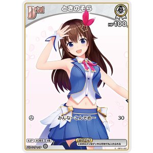 画像: 【hEB01】ときのそら【C】