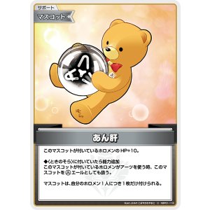 画像: 【hEB01】あん肝【C】