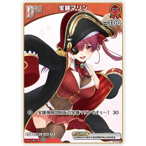 画像: 【hEB01】宝鐘マリン【C】