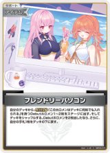 画像: 【hEB01】フレンドリーパソコン【C】