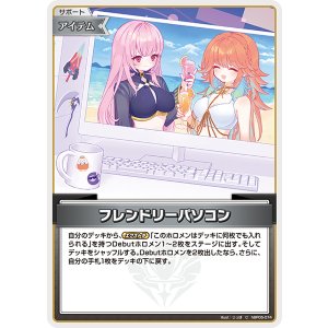 画像: 【hEB01】フレンドリーパソコン【C】