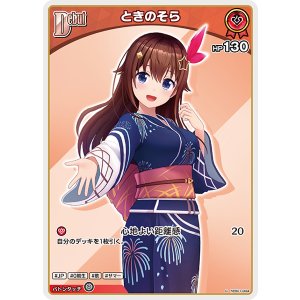 画像: 【hEB01】ときのそら【C】