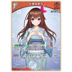 画像: 【hEB01】ときのそら【C】