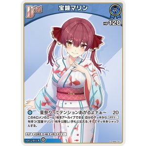 画像: 【hEB01】宝鐘マリン【C】