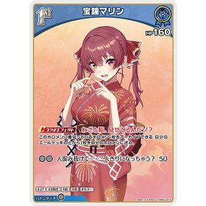 画像: 【hEB01】宝鐘マリン【C】
