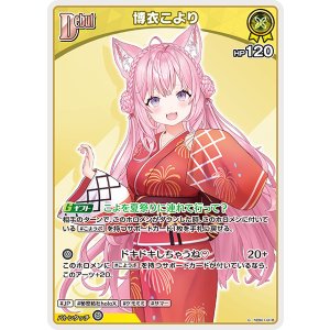 画像: 【hEB01】博衣こより【C】