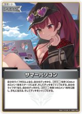 画像: 【hEB01】サマーパソコン【C】