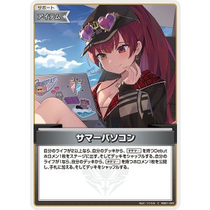 画像: 【hEB01】サマーパソコン【C】