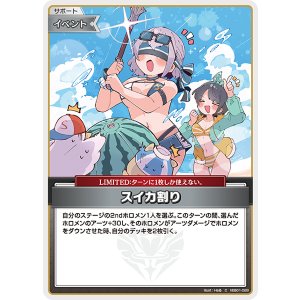 画像: 【hEB01】スイカ割り【C】