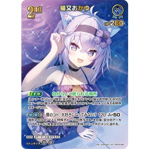 画像: 【hEB01】猫又おかゆ【UR】