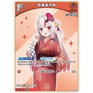 画像: 【hEB01】百鬼あやめ【C】