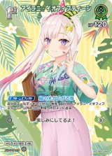 画像: 【hEB01】アイラニ・イオフィフティーン【SR】