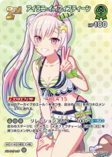 画像: 【hEB01】アイラニ・イオフィフティーン【SR】
