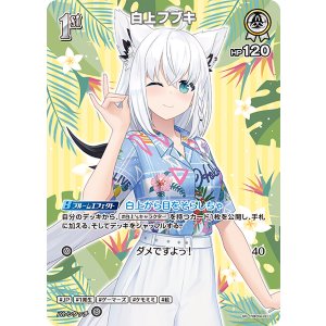 画像: 【hEB01】白上フブキ【SR】