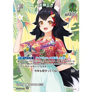 画像: 【hEB01】大神ミオ【SR】