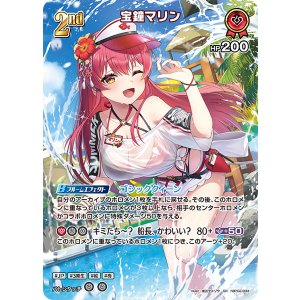 画像: 【hEB01】宝鐘マリン【SR】