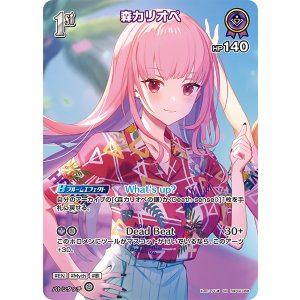 画像: 【hEB01】森カリオペ【SR】