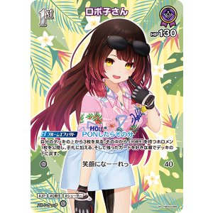 画像: 【hEB01】ロボ子さん【SR】