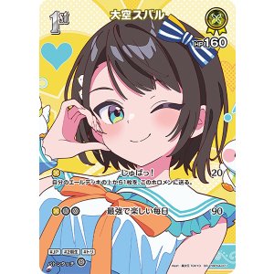 画像: 【hEB01】大空スバル【SR】
