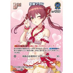 画像: 【hEB01】宝鐘マリン【SR】