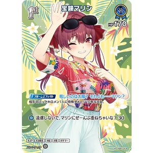 画像: 【hEB01】宝鐘マリン【SR】