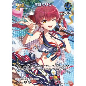 画像: 【hEB01】宝鐘マリン【SR】