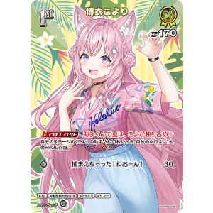 画像: 【hEB01】博衣こより【SR】