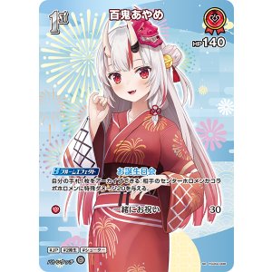 画像: 【hEB01】百鬼あやめ【SR】