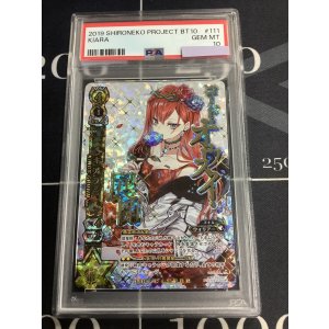 画像: 【PSA10】 キアラ　KINGS CROWN Ver. 【実物写真】