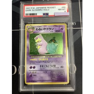 画像: 【PSA8】 わるいヤドラン 旧裏【実物写真】