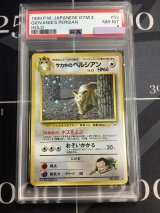 画像: 【PSA8】 サカキのペルシアン 旧裏【実物写真】