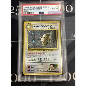 画像: 【PSA8】 サカキのペルシアン 旧裏【実物写真】
