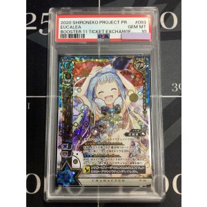 画像: 【PSA10】 ユーカレア(覚醒) 【実物写真】