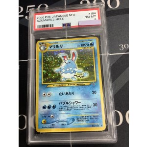 画像: 【PSA8】 マリルリ 旧裏【実物写真】
