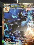 画像2: 【M2】メガリザードンXex【SAR】【実物写真】状態NM-