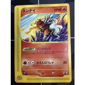 画像: エンテイ　 JR「ポケモンハッピーアドベンチャーラリー2002」オリジナルカード 状態poor【実物写真】