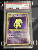 画像: 【PSA8】 スリーパー 旧裏【実物写真】