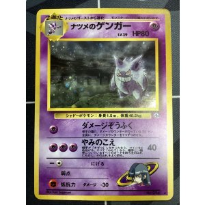 画像: ナツメのゲンガー 状態EX【実物写真】