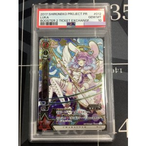 画像: 【PSA10】 ルカ PR012 プロモ 【実物写真】