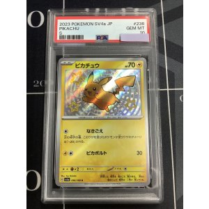 画像: 【PSA10】 sv4a ピカチュウ S 【実物写真】
