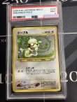 画像1: 【PSA9】 ドーブル 旧裏 【実物写真】