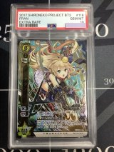 画像: 【PSA10】 フラン  B02-118/120 エクストラレア 【実物写真】