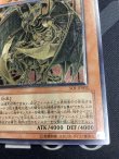 画像4: 降雷皇ハモン レリーフ  状態EX+【実物写真】